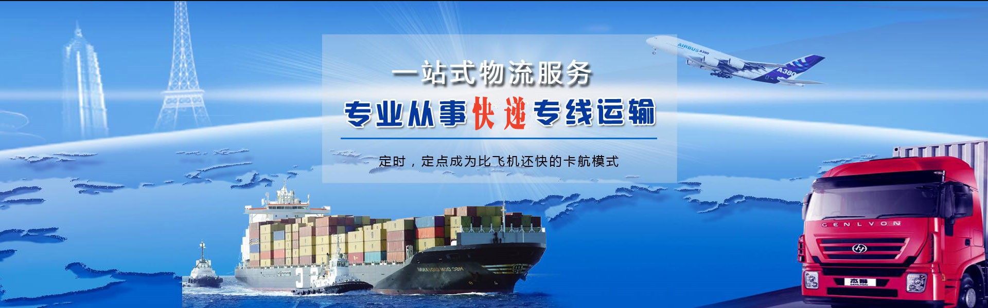 玉树州到罗马尼亚物流公司-玉树州至罗马尼亚物流专线-玉树州空运到罗马尼亚-优时通物流有限公司