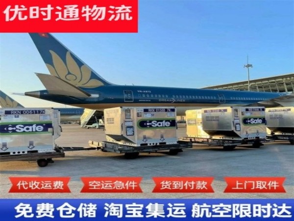 玉树州到罗马尼亚空运加急专线